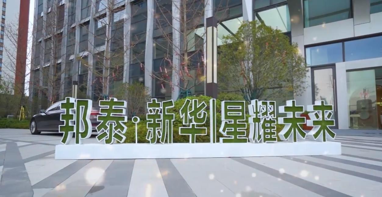 星耀未来实景图