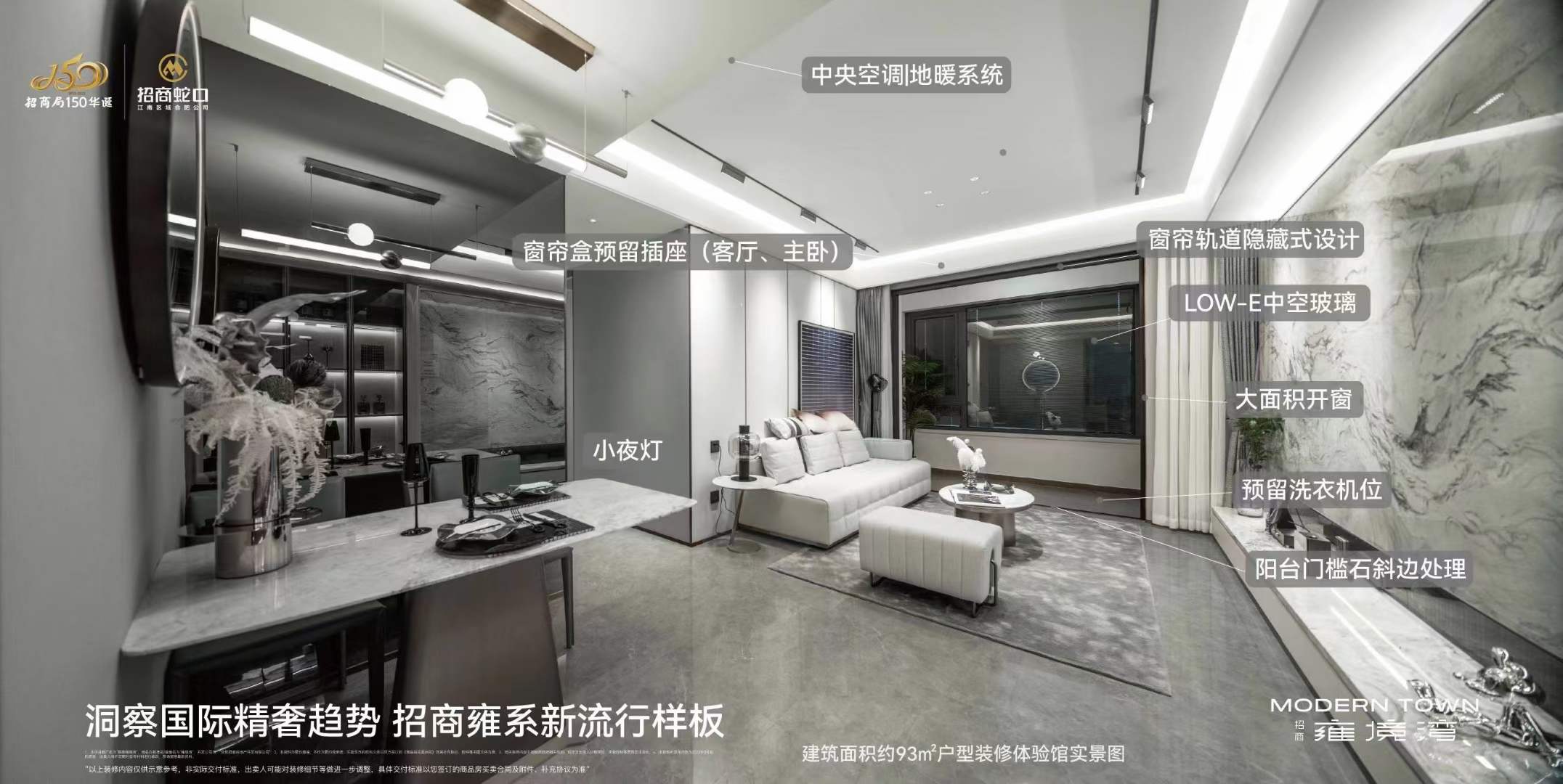 招商雍境湾样板间