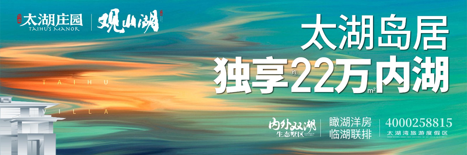万泽太湖庄园配套图