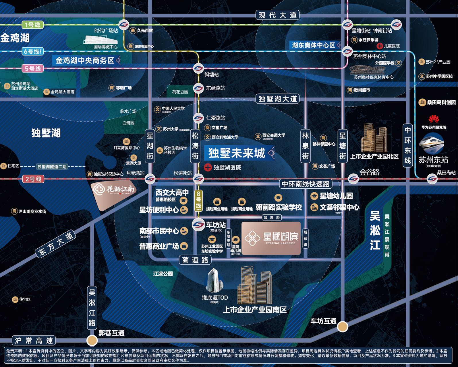 中铁建·星樾湖滨区位图