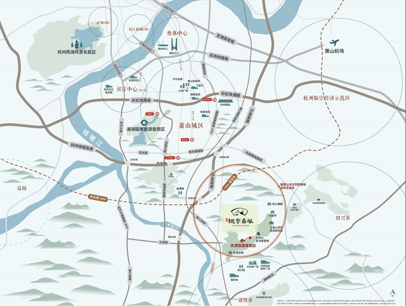 蓝城·萧山桃李春风区位图